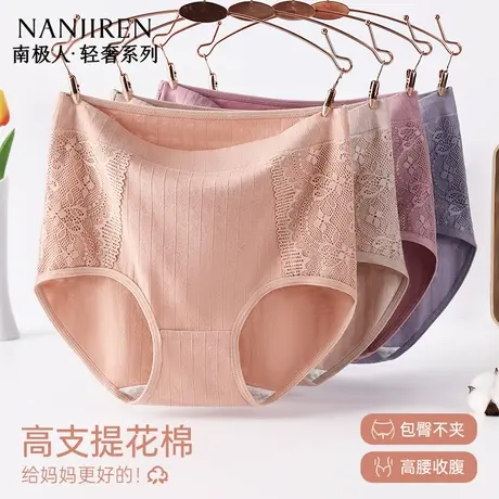 南极人2025年新款纯棉内裤中老年女士高腰胖mm大码全棉抗菌三角裤图片