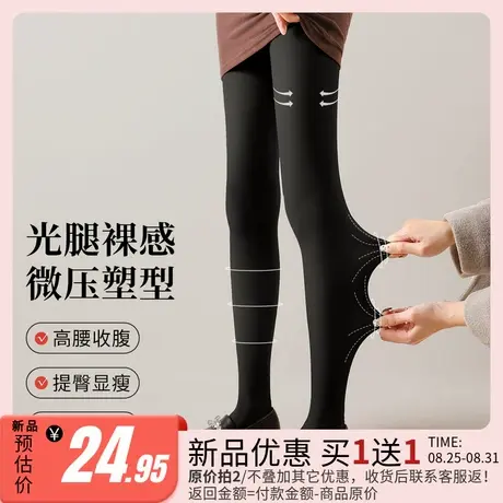 润微压力瘦腿袜女春秋薄款连裤袜不掉档黑色打底裤高腰收腹裤新款图片