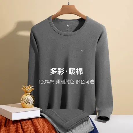 七匹狼秋衣秋裤男士套装纯棉打底棉毛衫冬季线衣衬裤全棉保暖内衣图片