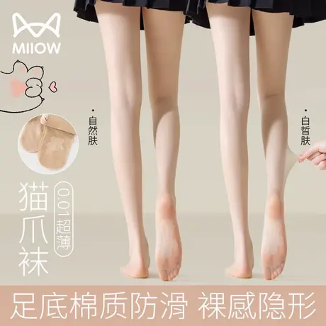 猫人肉色丝袜女薄款防勾丝袜夏天光腿神器春秋防晒猫爪美肤袜夏季图片