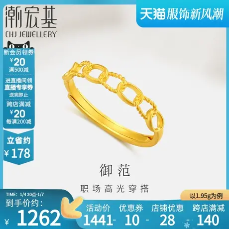 潮宏基御范黄金戒指足金戒圈指环5G金古法礼物女结婚三金计价图片