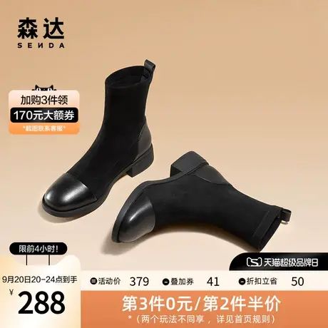 森达舒适弹力靴女2022冬季新款商场同款时尚休闲中筒靴SFW01DZ2图片