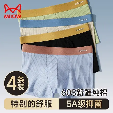 猫人男士内裤男生平角裤春夏纯棉透气莫代尔抑菌裆四角短裤头潮流图片
