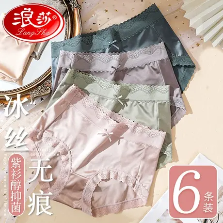 浪莎内裤女士冰丝无痕纯棉裆抗菌性感纯欲风短裤夏季蕾丝薄款内裤图片