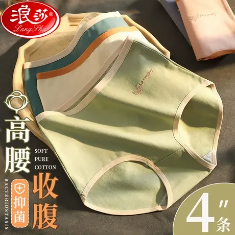 内裤女士石墨烯抗菌纯棉裆2023新款透气高腰女生收腹提臀三角短裤商品大图