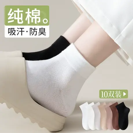无骨袜子女短袜春秋季纯棉月子袜搭配拖鞋中短筒袜夏季薄款不掉跟图片