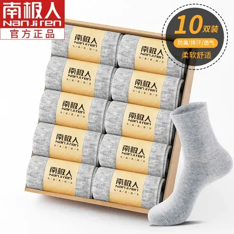 南极人袜子男中筒袜纯棉吸汗防臭秋季商务皮鞋长筒夏季黑色长袜潮图片