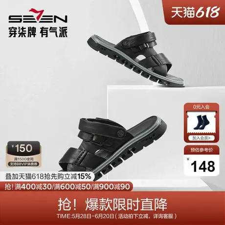 柒牌凉鞋男士2025新款真皮沙滩鞋夏季外穿平底休闲鞋两用凉拖鞋子图片