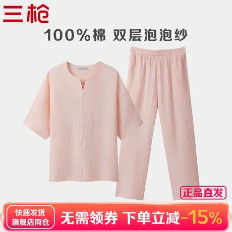 三枪泡泡纱睡衣女夏100%纯棉V领薄款透气中袖长裤可外穿家居服图片