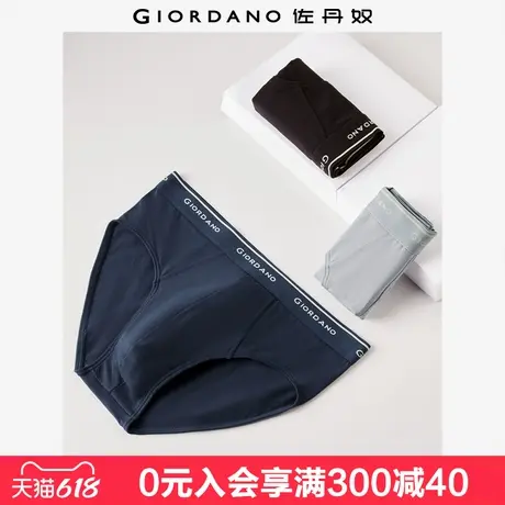 佐丹奴内衣裤男装三条装品牌宽橡筋腰针织弹力棉三角内裤18174002图片
