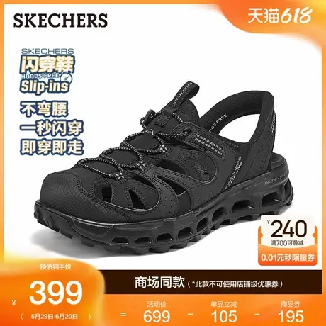 Skechers斯凯奇闪穿鞋男户外溯溪鞋2025夏季新款包头凉鞋外穿拖鞋图片