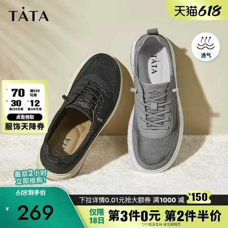 Tata他她透气厚底休闲鞋男士板鞋帆布鞋男鞋2024夏季新款VGF01BM4图片
