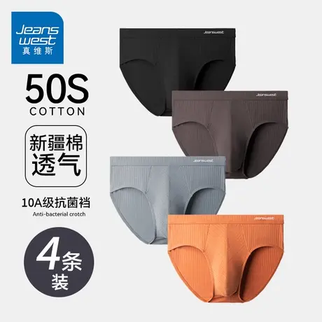GV真维斯三角裤纯棉吸汗2025秋冬新款亲肤抗菌大码男士内裤K图片