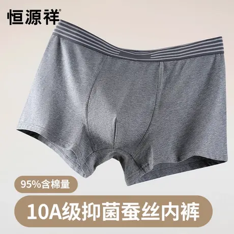 恒源祥纯棉抗菌男士内裤秋冬季宽松大码抑菌平角裤透气吸汗底裤男图片