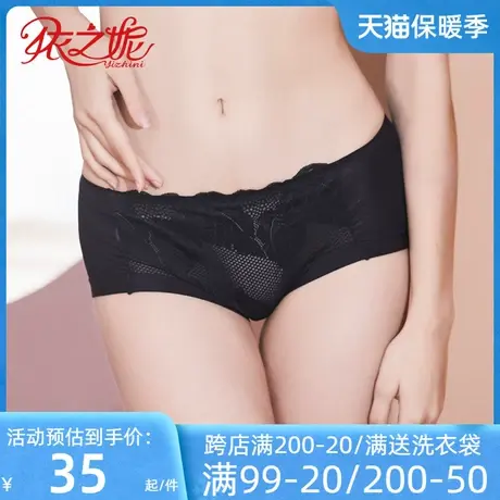 依之妮摩登内裤柔软亲肤中腰平角提臀无痕性感配套女底裤M1315K2图片