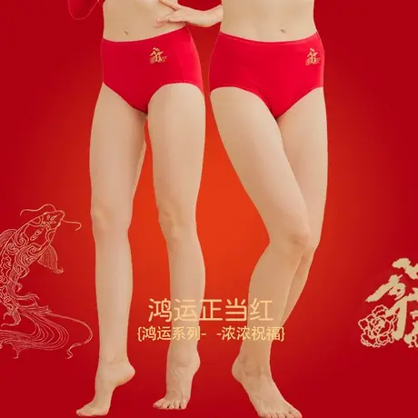 皮尔卡丹女士莫代尔内裤凉感大红平角裤女四角透气短裤头图片