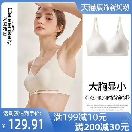 女大胸显小全罩杯无痕无钢圈薄款文胸超薄光面轻薄细肩带大码内衣图片