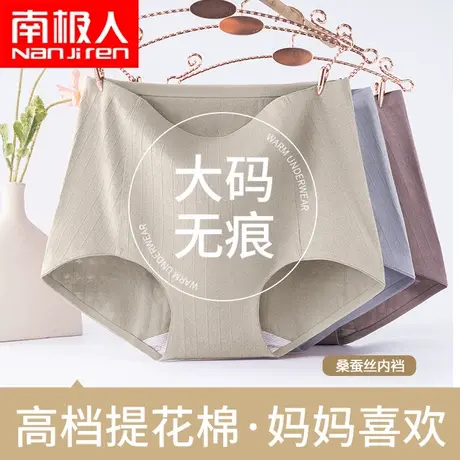 南极人高腰收腹纯棉内裤女大码胖mm200斤可穿妈妈全棉透气短裤头图片