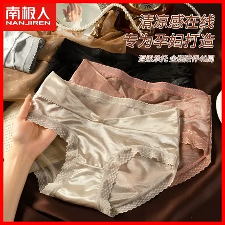 冰丝无痕中腰内裤女夏季薄款透气l蕾丝性感舒适三角裤女士短裤DF图片