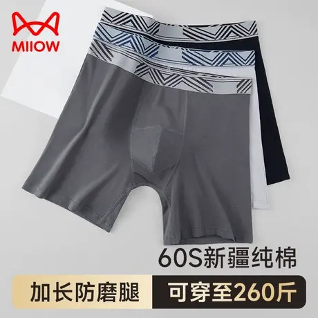 猫人防磨腿内裤男士纯棉运动平角裤跑步大码加肥佬加长款四角短裤图片