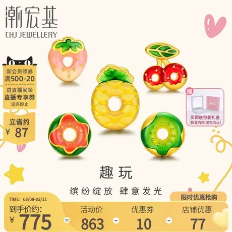 潮宏基趣玩足金耳钉黄金耳饰水果甜甜圈5D硬金单只礼物可爱 F图片