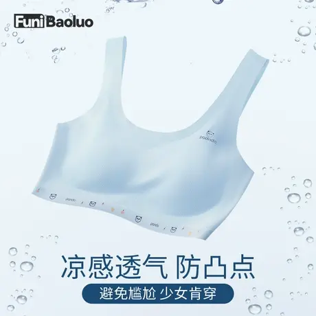 无痕女童内衣发育期少女初中高中小学生大儿童文胸夏季薄款小背心图片