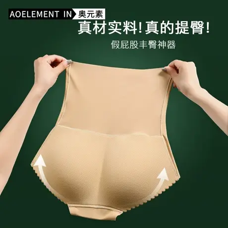 收腹提臀内裤女塑形夏季薄款三角翘臀假臀防走光安全裤打底裤无痕图片
