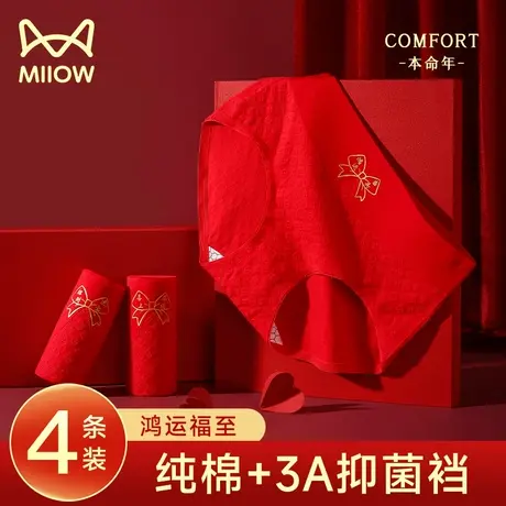 猫人本命年女士内裤纯棉抑菌裆全棉大红色结婚2023新款中腰短裤女图片
