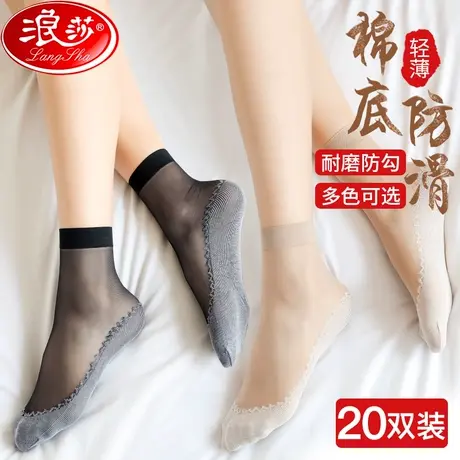 浪莎丝袜女夏季水晶丝短袜耐磨防勾丝春秋薄款黑肉色棉底袜子中筒图片