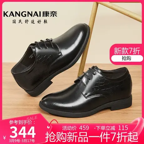 康奈男鞋真皮春季新款系带内增高德比鞋男士英伦风商务正装皮鞋图片