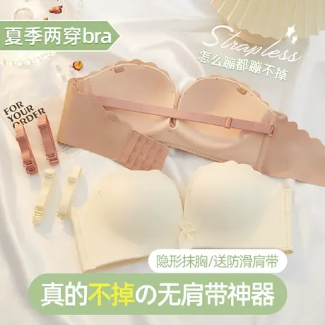 无肩带内衣女夏季薄款小胸聚拢防走光无痕美背裹胸抹胸隐形文胸罩图片