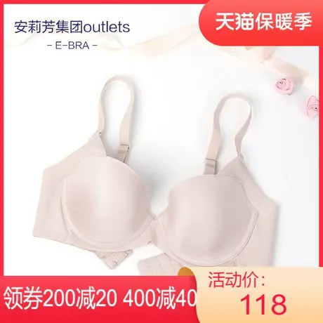【薄模杯】安莉芳Outlets旗下E-BRA薄款光面大胸文胸收副乳内衣女图片