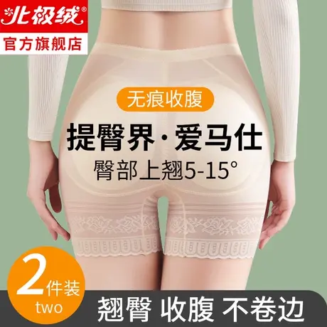 假屁股提臀内裤女自然款垫臀蜜桃丰臀提臀翘臀神器无痕薄款安全裤图片