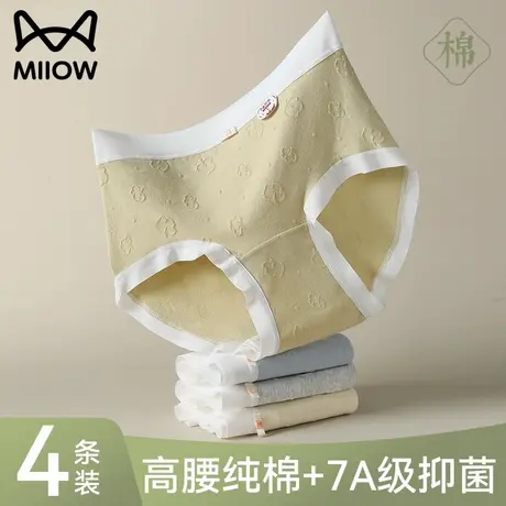 猫人高腰内裤女士2025新款纯棉抗菌全棉裆无痕不夹臀女生三角短裤图片