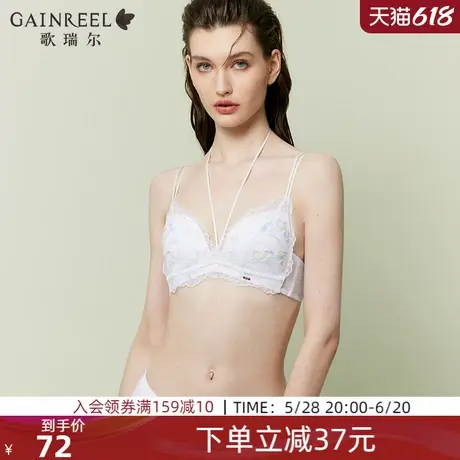 歌瑞尔性感蕾丝细肩带内衣女2024新品纯欲禁欲系蕾丝文胸罩图片