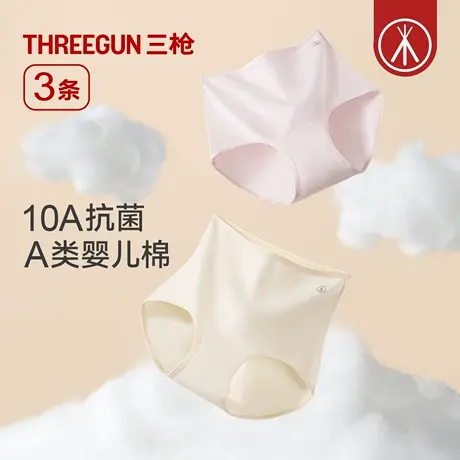 [3条]三枪高腰内裤女纯棉加长裆A类面料10A抗菌三角裤透气不夹臀图片