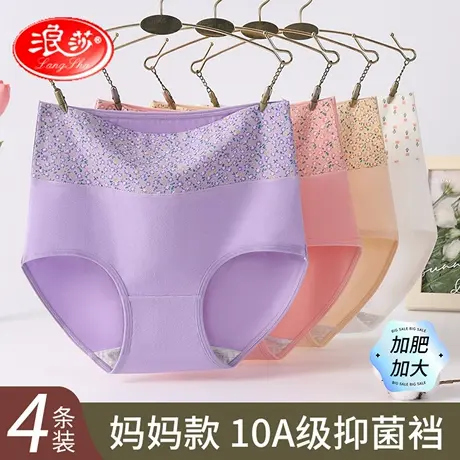 浪莎中老年妈妈内裤纯棉抗菌裆女士高腰奶奶收腹提臀大码无痕透气图片