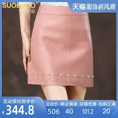 2024秋冬新款真皮半身裙女绵羊皮气质显瘦高腰包臀铆钉A字裙皮裙图片