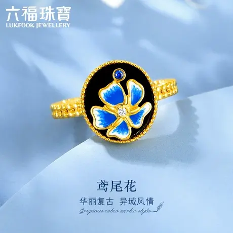 六福珠宝鸢尾花18k金钻石戒指珐琅工艺蓝宝石戒指定价cMDSKR0041Y图片