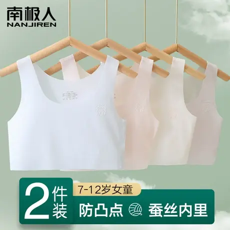 女童内衣发育期小背心10岁8-12岁儿童小学生内穿少女文胸夏季薄款商品大图
