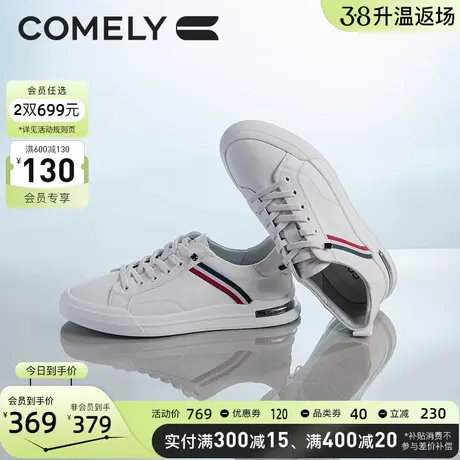 康莉运动休闲鞋男春季新款商场同款牛皮男鞋百搭真皮板鞋图片
