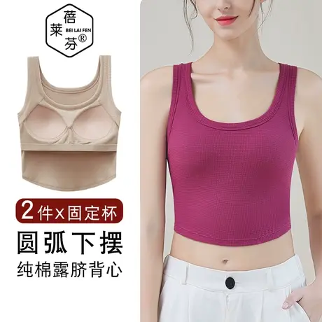 外穿内搭华夫格弧形下摆t恤女短上衣一体带胸垫玫红色吊带棉背心图片