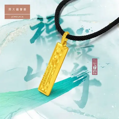 周大福荟馆大福红系列长牌黄金足金项链计价EOF791图片
