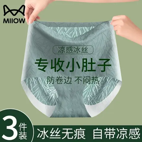 猫人高腰收腹内裤女士强力收小肚子无痕大码束腰塑身提臀2024新款图片