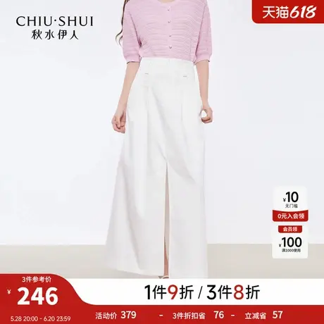 秋水伊人时尚白色半身裙2025年夏季新款女装宽松开叉百搭中长款图片