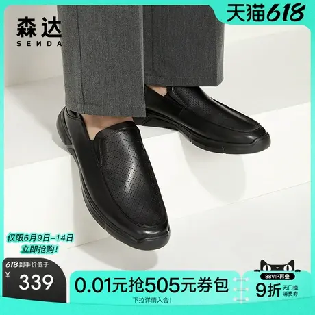 森达简约休闲皮鞋男夏新款商场同款打孔舒适平底单鞋K1Q01BM4图片