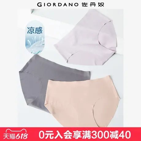 【3条装】佐丹奴内裤女黑科技凉感高弹力无痕三角底裤女05473004图片
