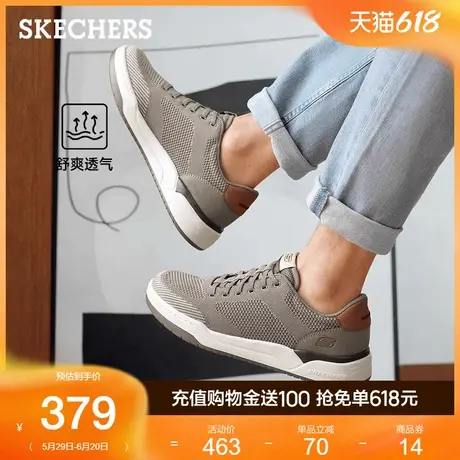 Skechers斯凯奇夏季男鞋户外休闲运动鞋舒适百搭低帮板鞋小白鞋图片