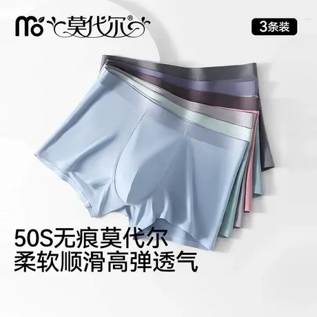 莫代尔男士内裤四角裤头2025新款青少年男生无痕透气男款平角短裤图片