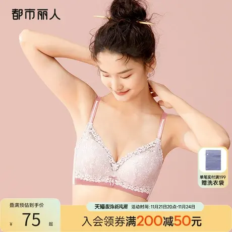 都市丽人小胸聚拢显大内衣女婴肌棉手掌柔芯杯花卉蕾丝软钢圈文胸图片